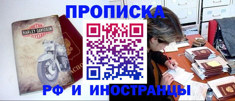 прописка паспорт в Хилке