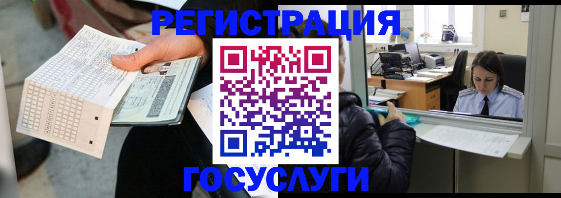 временная регистрация купить в Хилке