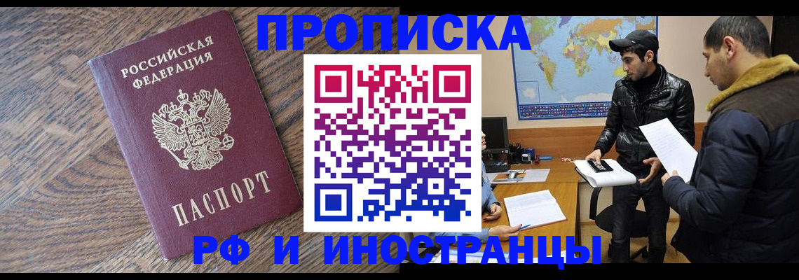 временная регистрация гарантия в Хилке